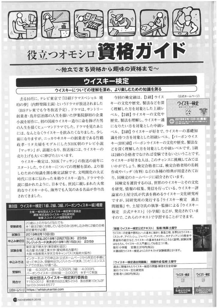 ウイスキーコニサー資格認定試験教本 合計4冊 - 通販 - www.yidpk.org